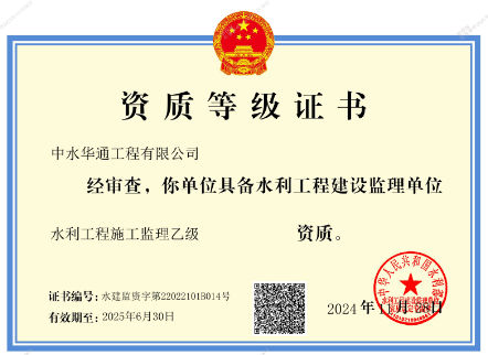 監理資質.png